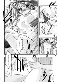 [sandglass (Uyuu Atsuno)] Ao 5 (Ah! My Goddess)