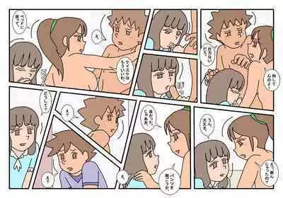 Naoto Classmate 3