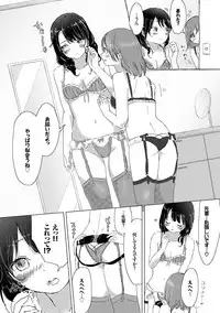 [syou] Yuri no Tsubomi ga Saku Koro ni [Digital]