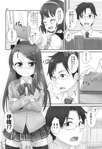 (C86) [Mamekura (Mamezou)] IORIX Final (THE IDOLM@STER)
