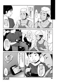 [Misao.] Ippai Asobo!