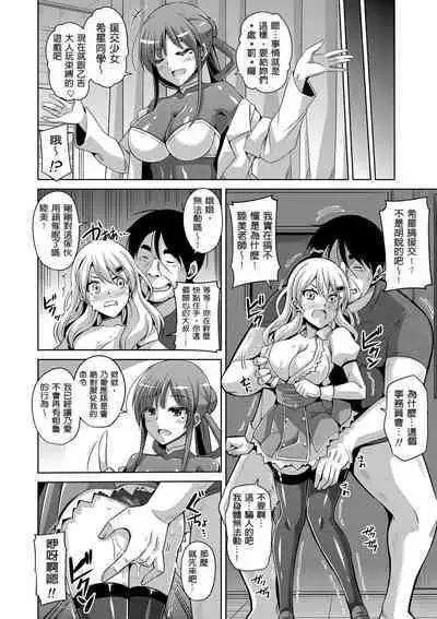 Hanazono no Mesudorei