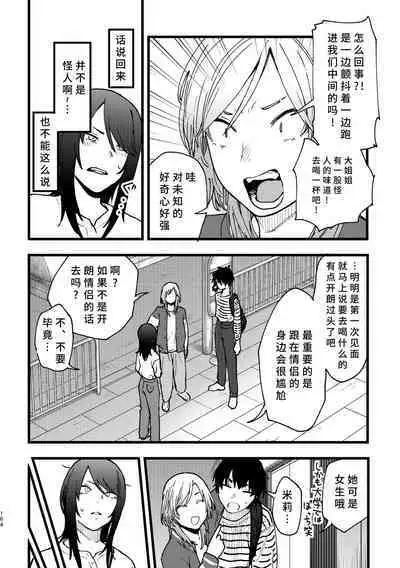 3P Yuri Ecchi Anthology
