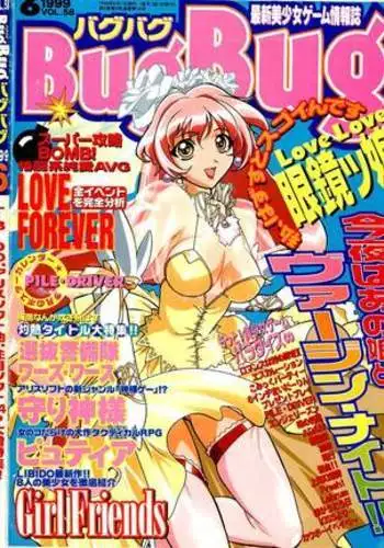 BugBug Magazine 1999-06 Vol 58