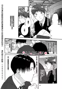 [松本ノダ] 要尿出來了啊 [CHN]