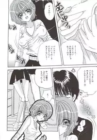 [Sakura Hiiro] Kuchibiru Aibu