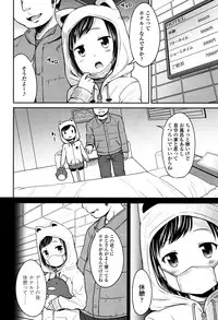 [Misao.] Ippai Asobo!