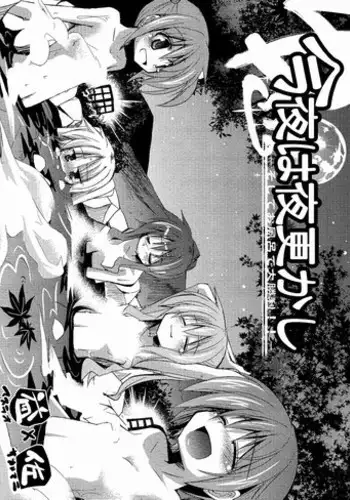 [Kawady Max] Shoujo Prison [Digital]