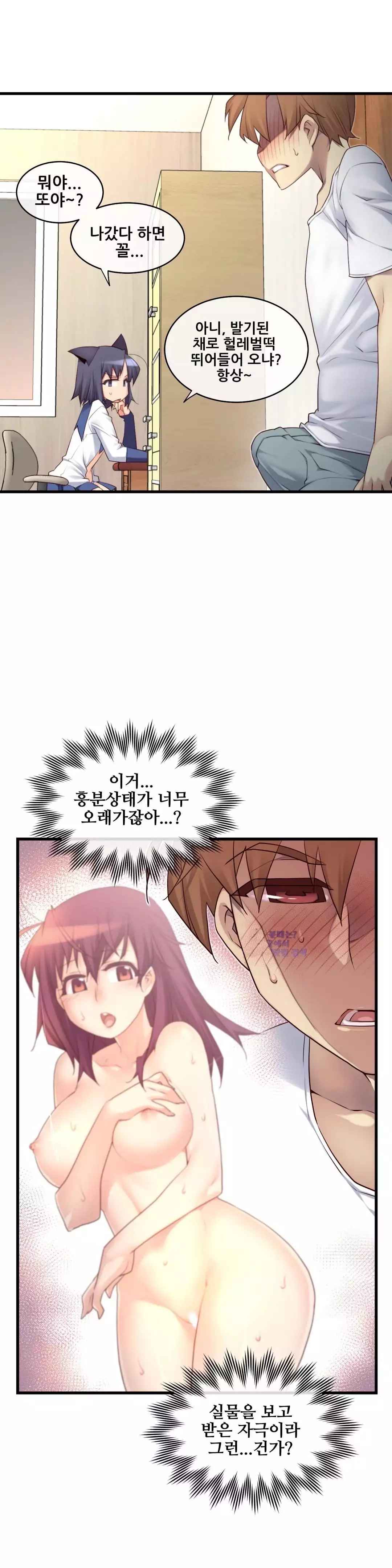 Master in My Dreams Ch.90-117
