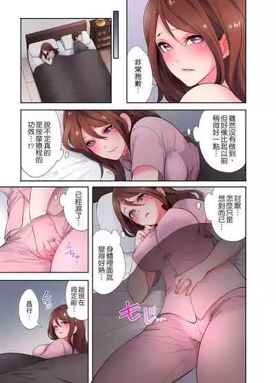 [みやむ] 人妻的性愛按摩療程。～在他的熟練技巧下調教成高潮連連的淫亂身體～ 1-5話