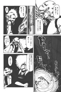 Makaryudo Demon-Hunter 1