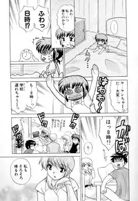[Kotono Wakako] Okusama DE Naito Vol.3