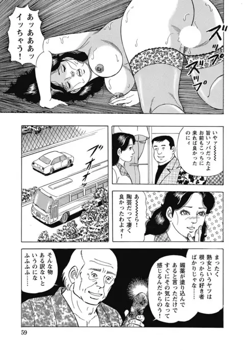 Yokkyuu Fuman no Hitozuma Furin Nikki