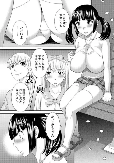 Action Pizazz DX 2016-11