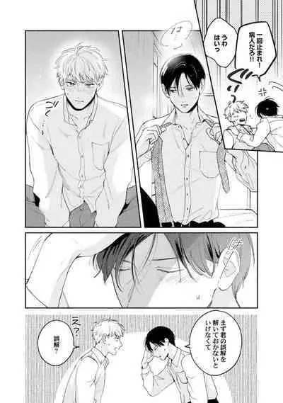 Downer-kei Joushi o Koi ni Otosu Houhou