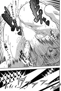 Namaiki! 2011-03 [Digital]