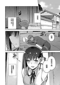 (C93) [Jyouren Kishidan (Kiasa)] Sakura Ori Ni (Fate/stay night) [Chinese] [有毒気漢化組]