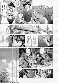 [DISTANCE] Joshi Lac! After School Chapter 1