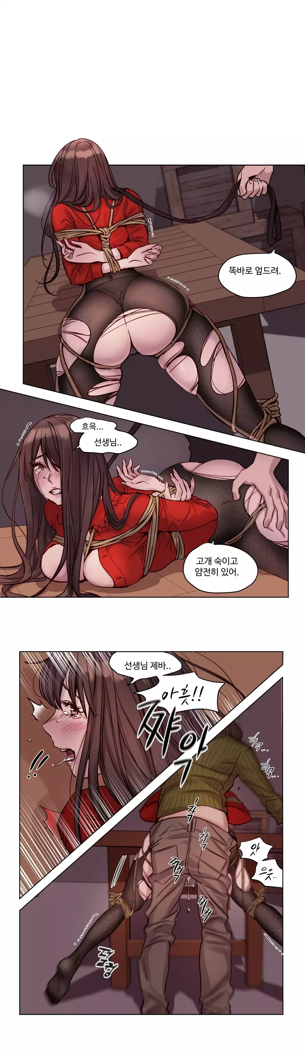 Atonement Camp Ch.0-47