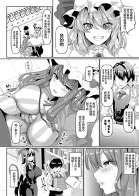 Sewayaki Nakadashi Mahoutsukai