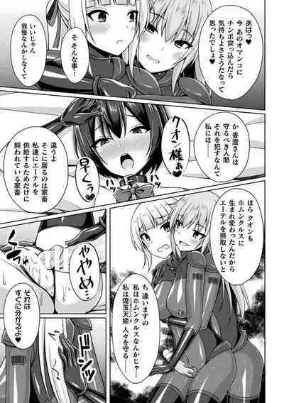 Kukkoro Heroines Vol. 37