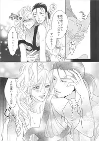 (Anthology) Josou no Oujisama 2