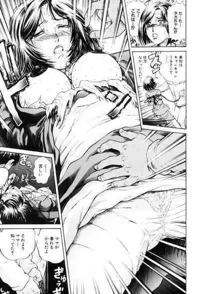 Teisou Tanpo - mortgage chaste