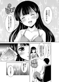 [Mizushiro Takuya] Kazoku Soukan Ch. 1-4