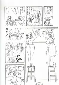 [Kamimura Sumiko] 1+2=Paradise Vol.1