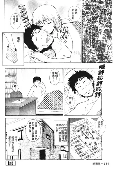 Imouto wa Sakurairo