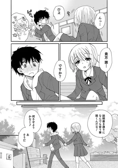 Otokonoko HEAVEN Vol. 51
