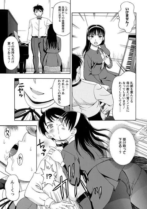 Mesuinu Catalog Choukyou Inpu