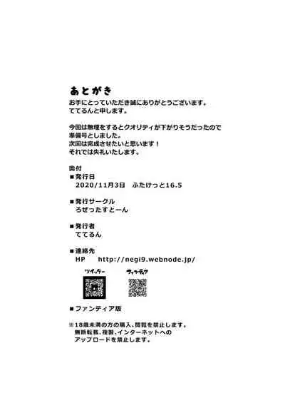 [Rosetta Stone (Teterun)] Wakarase!! Muchimuchi Futanari Gal Junbigou [Digital]