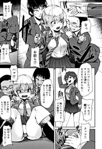 Kowasare Otome