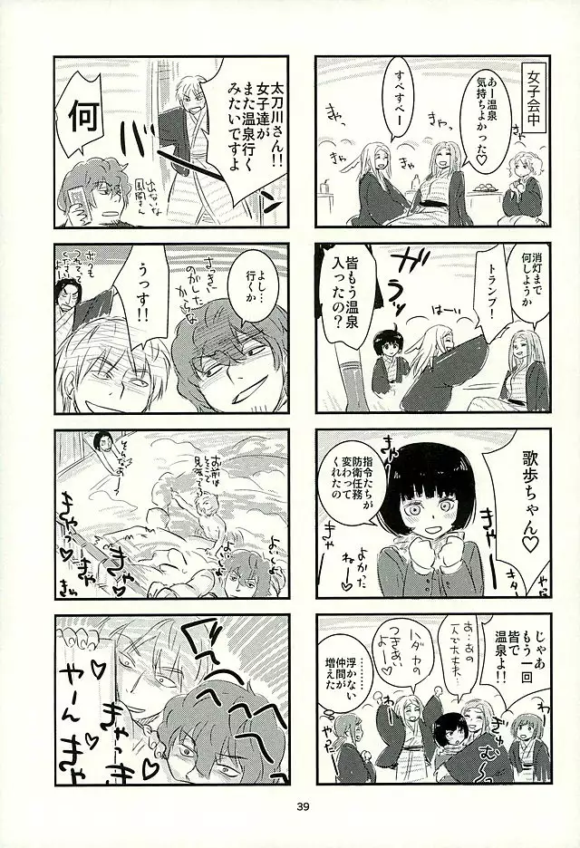 Chorokawa Angels 2