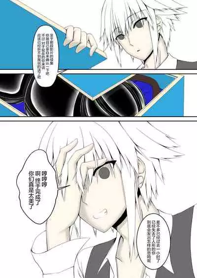 Kandenchi