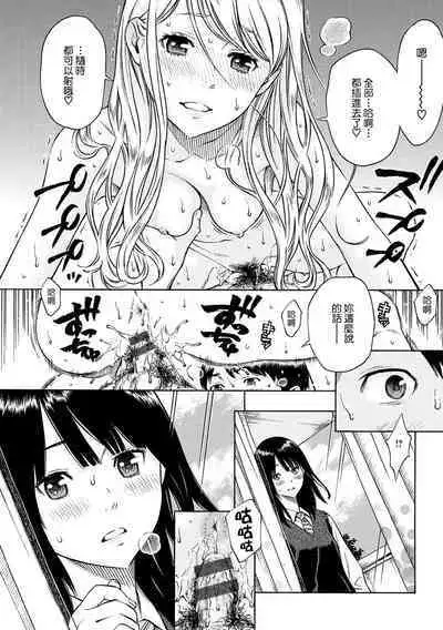 Houkago Vanilla - Vanilla girls of After school