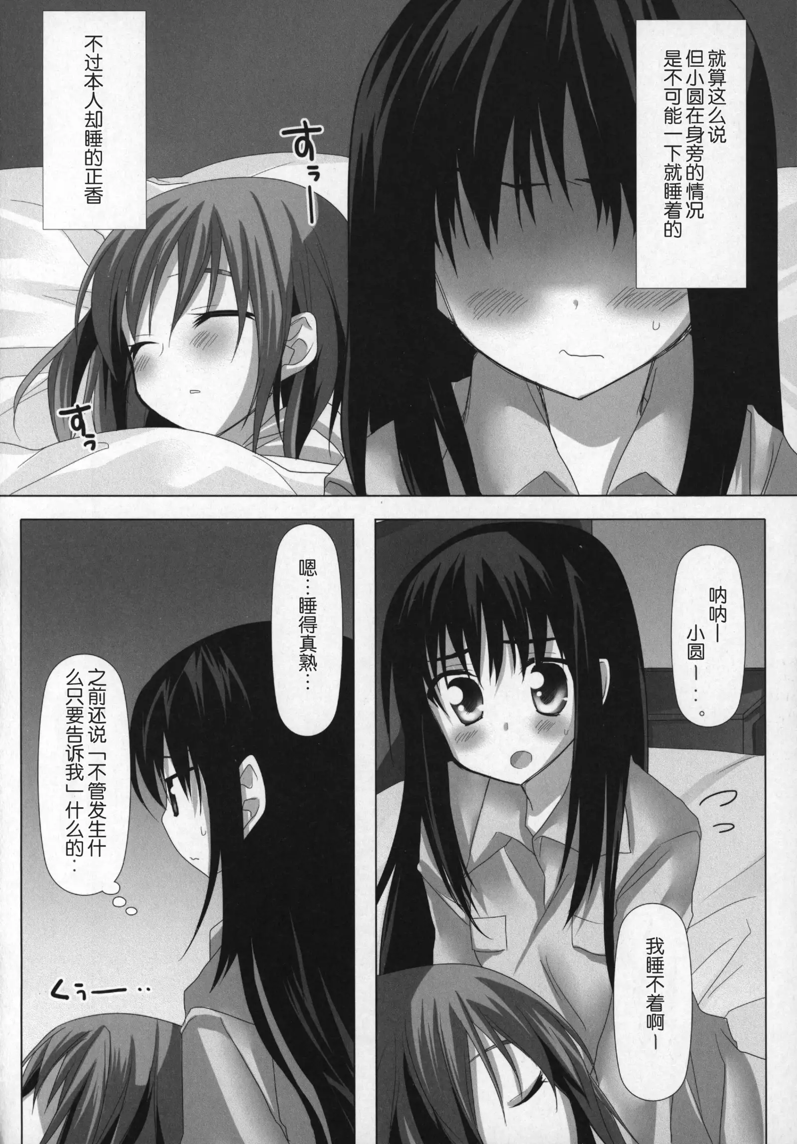 Gyutto Soushuuhen+2