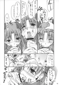 (C67) [Shimoyakedou (Ouma Tokiichi)] Royal Lotion (Fate/stay night)