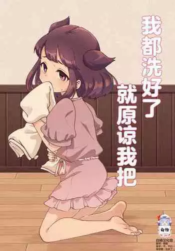 [Furomochi] "Bangai-hen" Shinseki no Onee-chan-ka