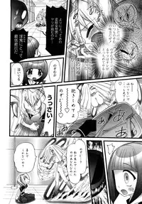 [Nikukiu-] Tamatama -Counter Attack of Orgon Energy- jou
