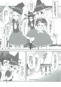 (C91) [Chinpudo (Marui)] Wrinkle Stick (Mahou Tsukai PreCure!)