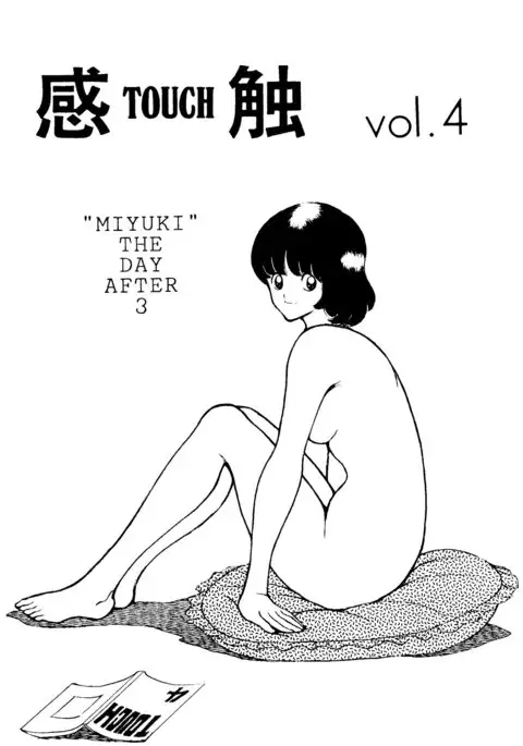 Kanshoku Touch vol.4 ver.99