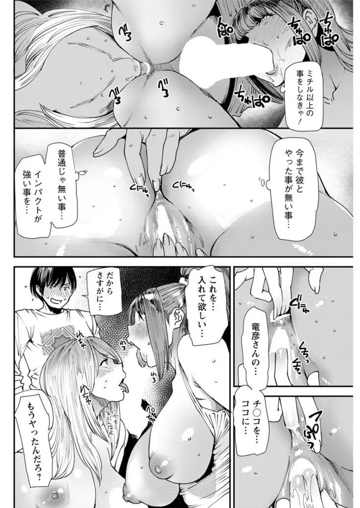 Yoromeki. Ch. 1-10