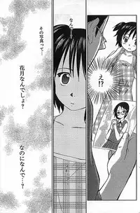 COMIC CanDoll 2006-11 Vol. 34