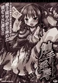 [Anthology] Nakadashi Haramase Anthology Comics Vol.2 [Digital]