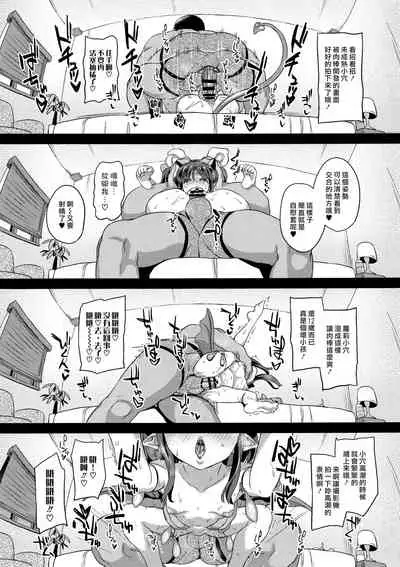 (C96) [SUGOFIRE (Sugoi Hi)] Mahou Shoujo Kyousei Zecchou 3 (Shinrabansho) [Chinese] [最愛大屁屁x漢化組漢化組]
