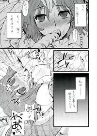 (Kouroumu 5) [Sarurururu (Doru Riheko)] Tsurukazura (Touhou Project)