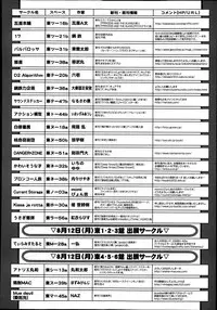 COMIC Tenma 2013-08