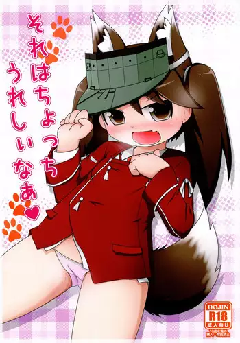 Zeroin Hachi